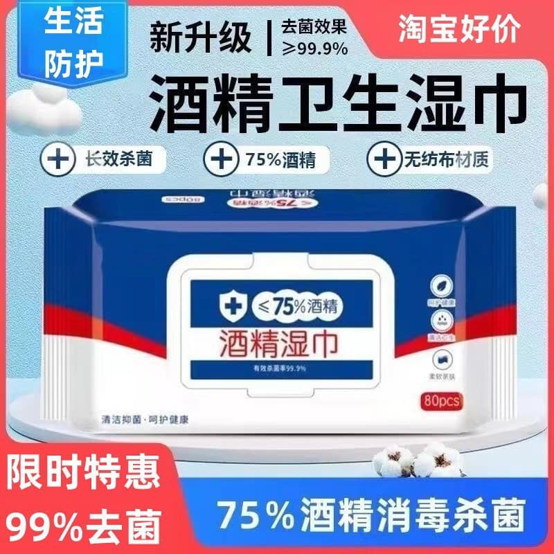 Bulk wipes with alcohol disinfecting wipes for office and home hygiene, cotton pads, wholesale price with free shipping