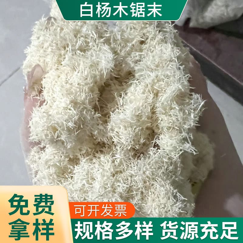 Wood shavings bedding, summer deodorizing dust-free urine sand-specific sawdust, wood shavings bedding, oak wood chips, poplar sawdust