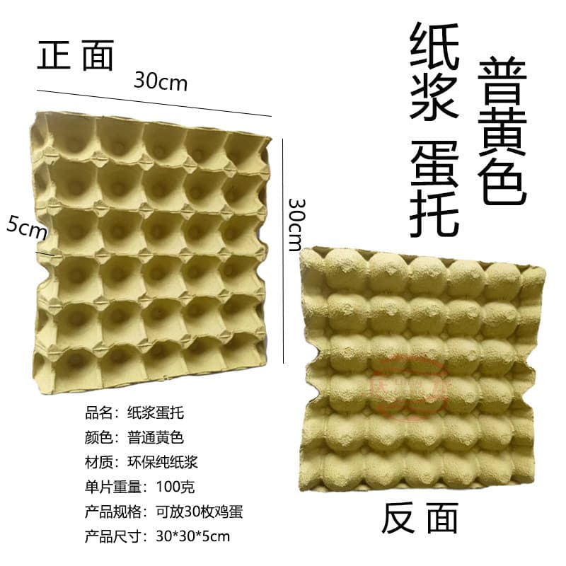 Pulp egg tray 30-pack standard yellow for large eggs, thickened anti-slip shockproof scorpion farming egg holder