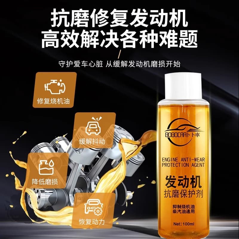 Automotive Anti-Wear Protective Agent Nano Engine Anti-Wear Agent Reduces Noise and Vibration Strongly Treats Engine Burning Additive