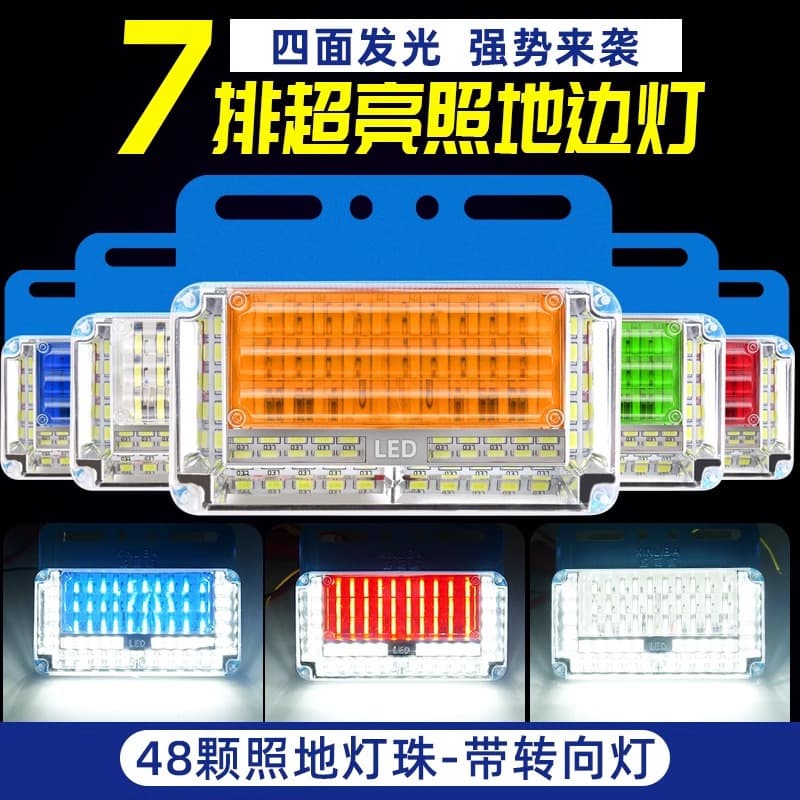 Truck Side Light 7-Row Ground Light High Brightness 24V Waterproof Turn Signal Clearance Light Reverse Light Semi-Trailer LED Side Light