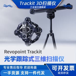 REVOPOINT Trackit 3D Scanner Tracking Industrial-Grade High-Precision Marker-Free Color Reverse Engineering