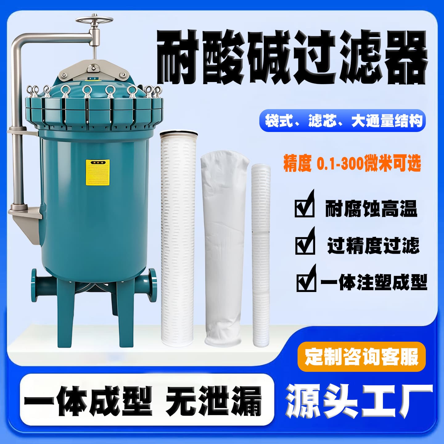 PPH Filter PP Cotton Pleated Filter Cartridge 222 Flat Press Filter Cartridge Precision Filter Acid and Alkali Resistant Corrosion Resistant