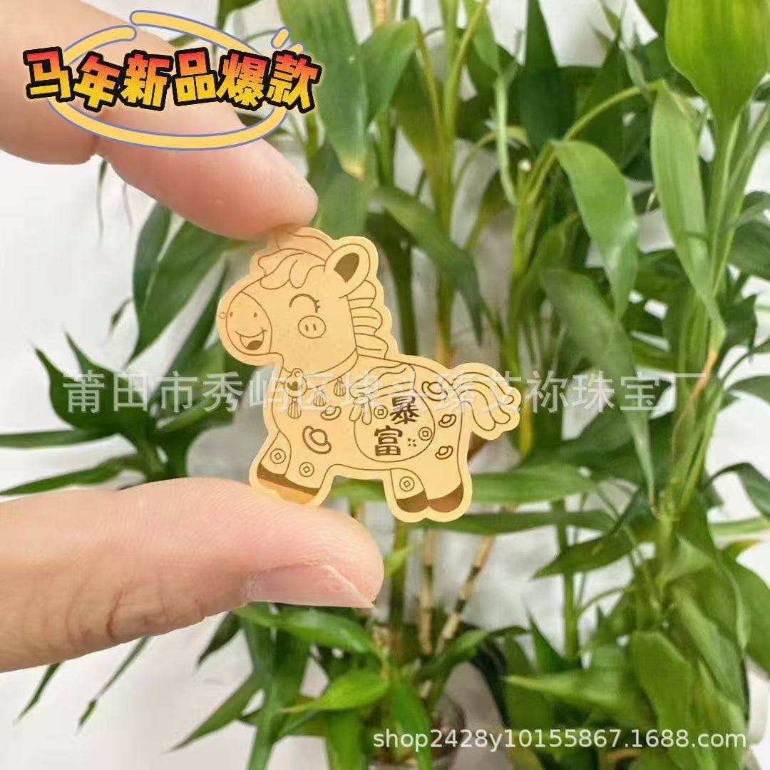 2026 Year of the Horse Hot Seller "Instant Wealth" Gold Foil Phone Sticker, New Year Festival Events, Live Streaming Wholesale