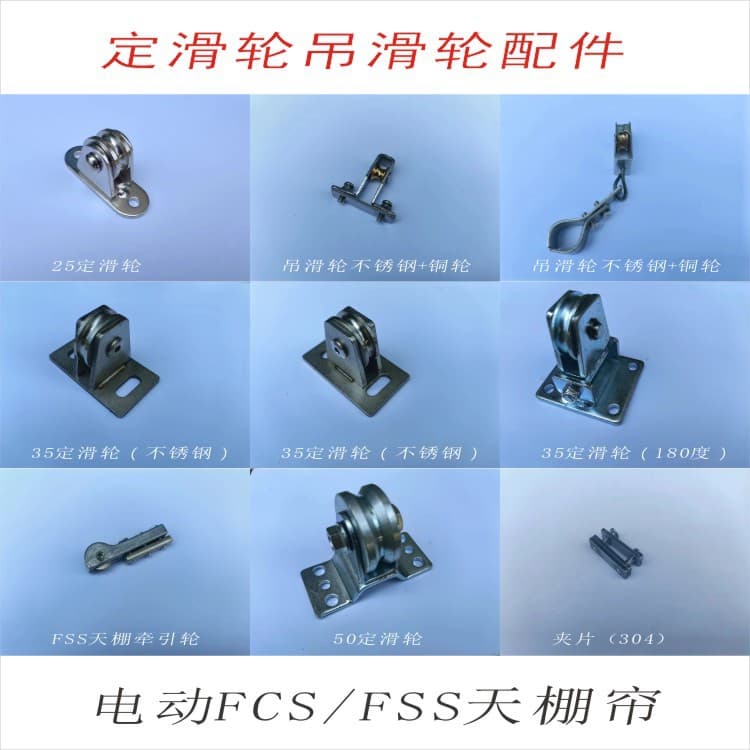 Fixed Pulley Electric FCS Folding FSS Roller Awning Sunroom Greenhouse Shade Steel Cable Traction Wheel Discount