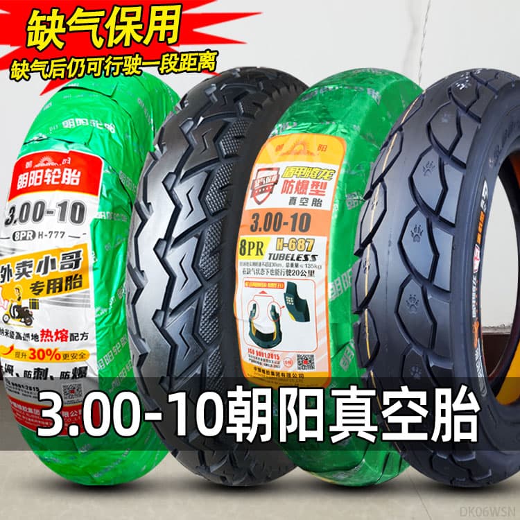 Stock Chaoyang Tire 3.00-10 Electric Vehicle Tubeless Tire 14X2.50 Steel Wire Tire Battery-Powered Vehicle 300-250 Step