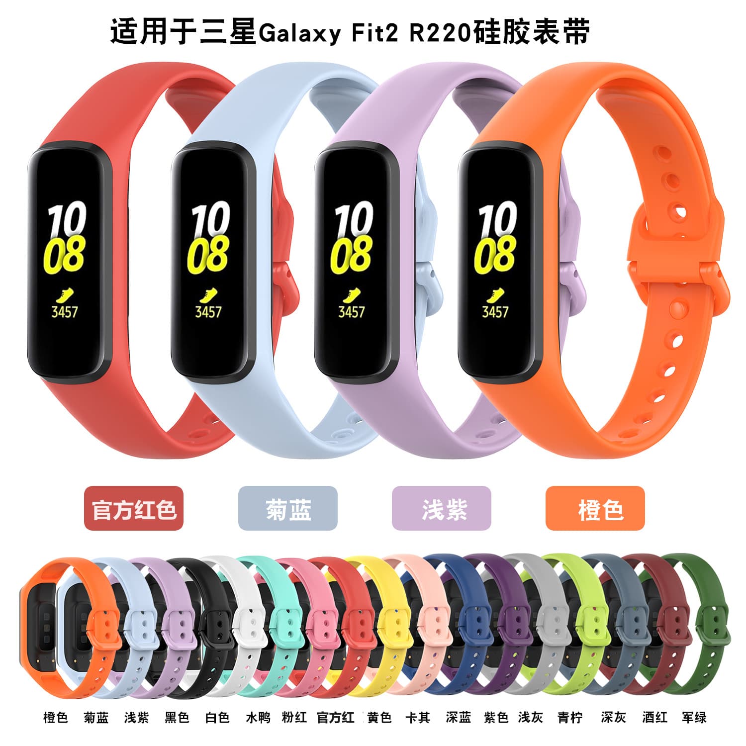 Silicone Strap for Samsung Galaxy Fit2, R220 Two-Tone Wristband with Patterned Design