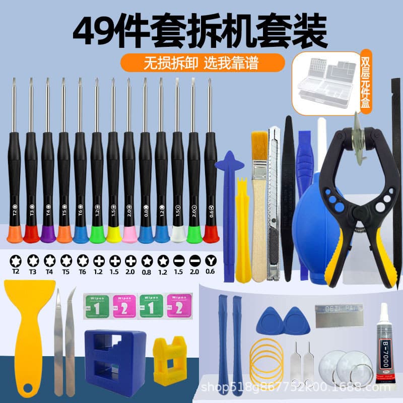 Phone Repair Tool Small Screwdriver iPhone Disassembly Tool Kit for Apple Huawei Phone Repair