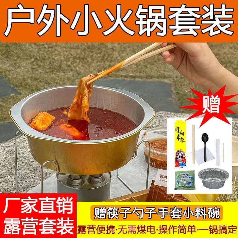 Disposable Hot Pot Stand, Aluminum Foil Pan Set in Round and Rectangular Shapes for Grilled Fish and Takeout Meals