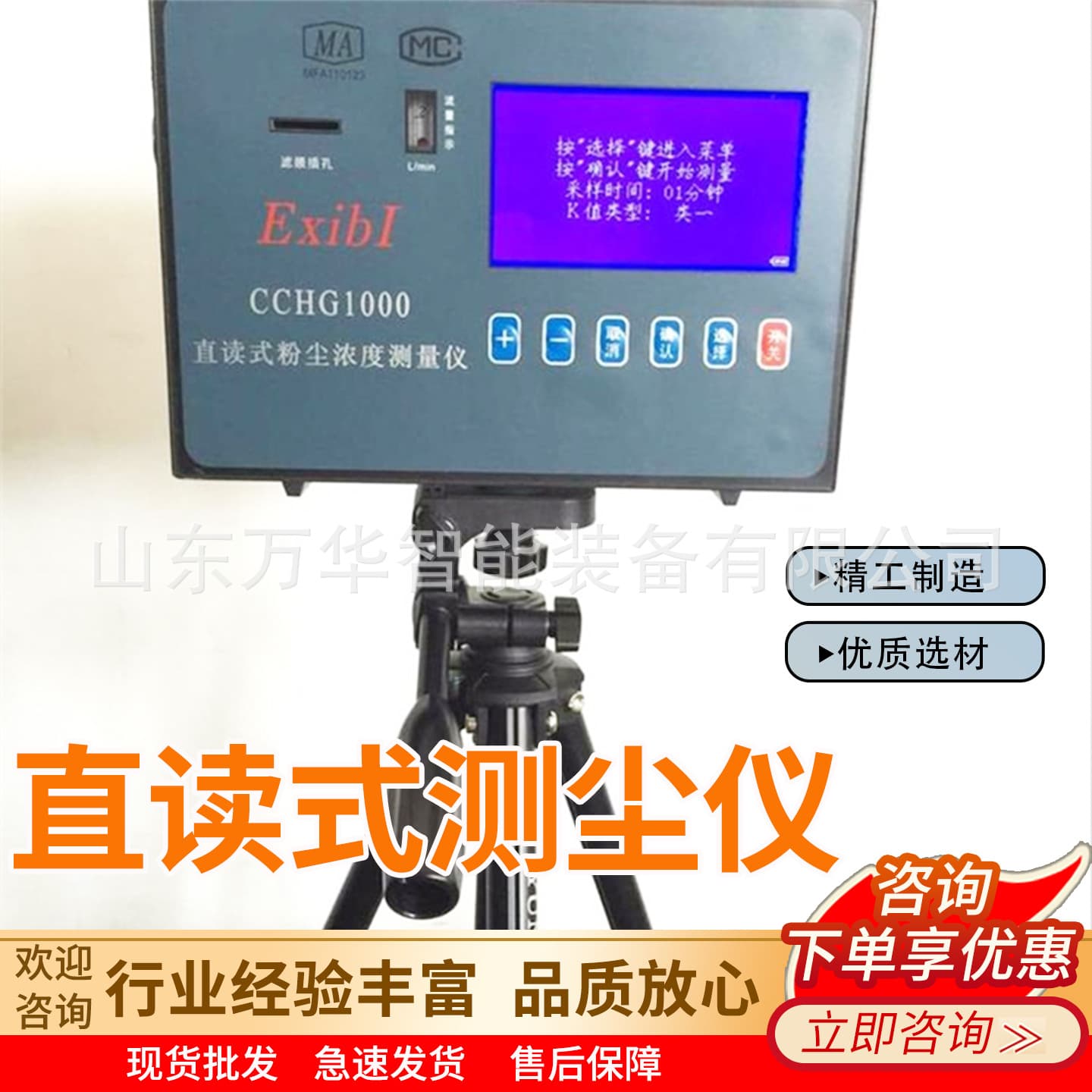 Mining Direct-Reading Dust Concentration Meter, Timed Sampling CCZ1000 Direct-Reading Dust Concentration Meter
