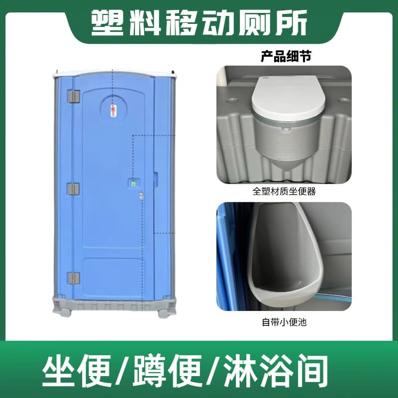 HDPE Plastic Mobile Toilet Restroom Outdoor Scenic Area Temporary Integrated Shower Room Simple Public Toilet Washroom