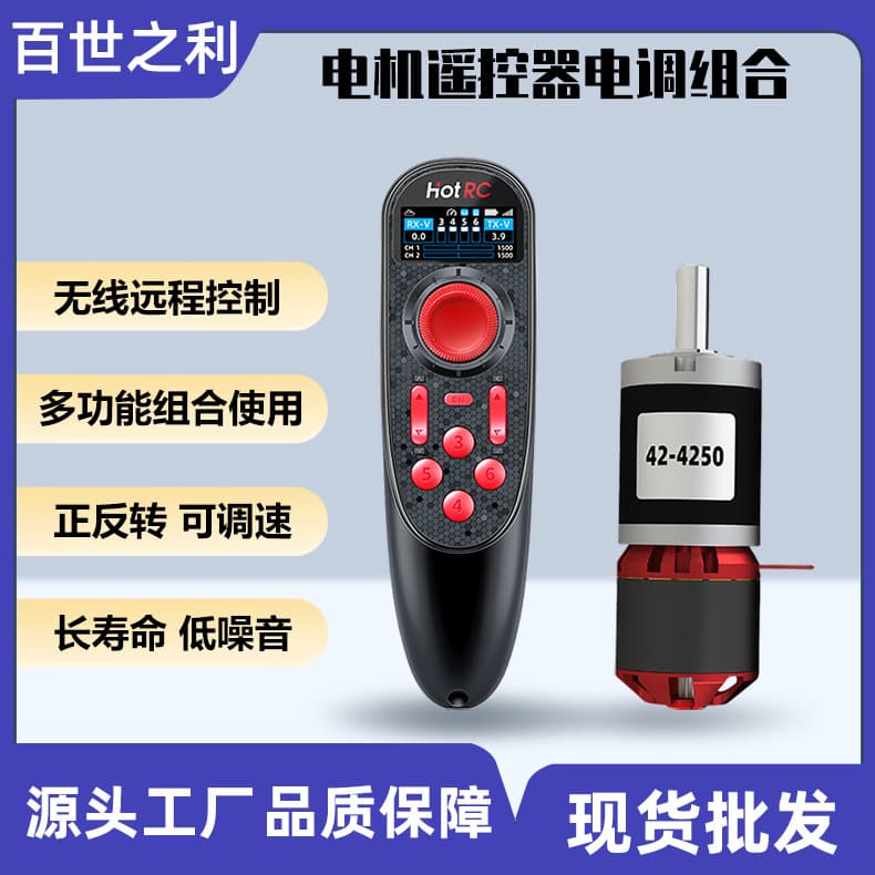 42-4250 Brushless Motor Planetary Gearbox Solar Panel Cleaning Equipment Remote Control Car Motor Outer Rotor High Power