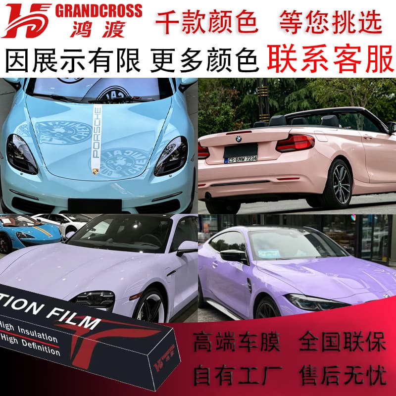 Car Color Change Film PET Color Change Film Color Changing Car Film Original Paint Full Body Protective Film Color Change Film Wholesale