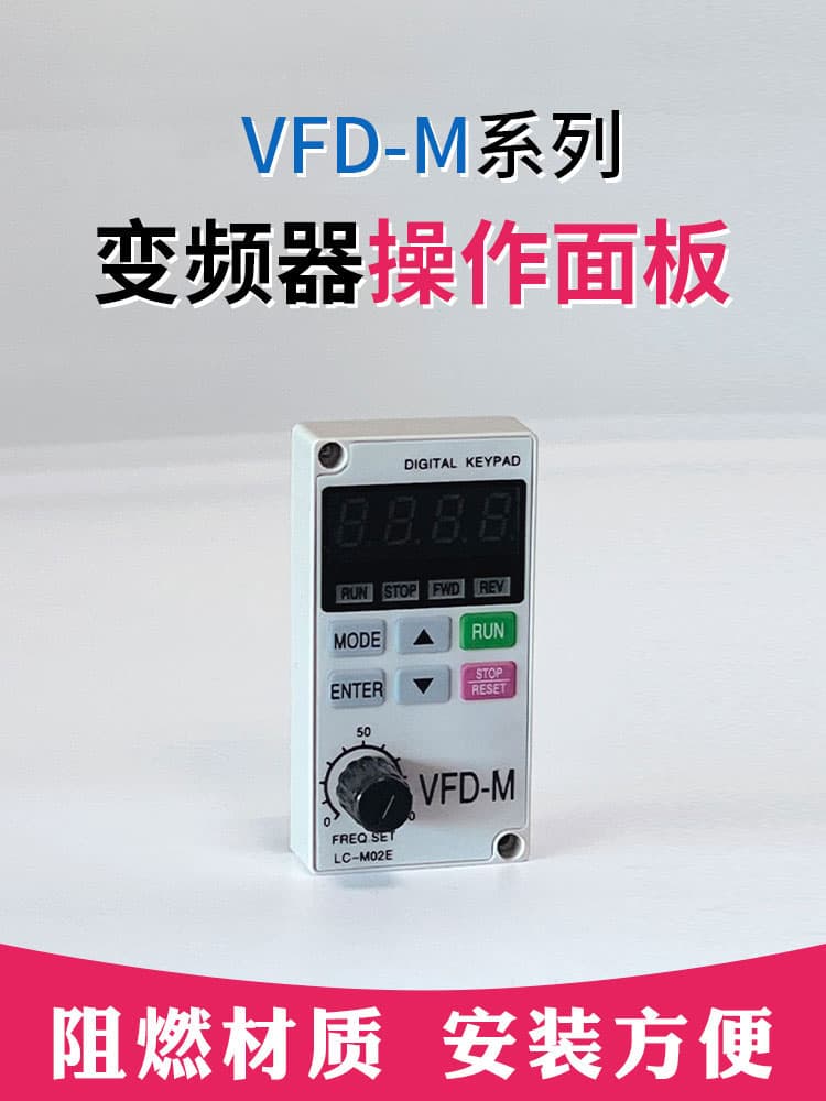 Inverter External Operation Panel VFD-M/M+ Controller Universal Display Large/Small Keyboard Single-Phase Extension Cable