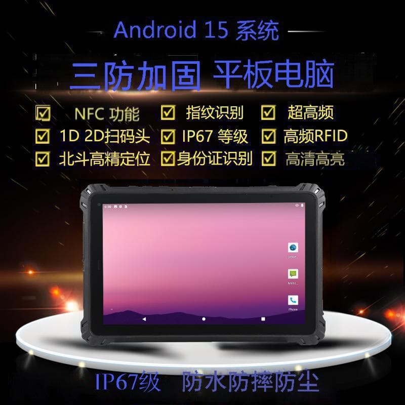 Android 15 System 8/10 Inch Industrial Rugged Tablet PC Custom Rugged Tablet