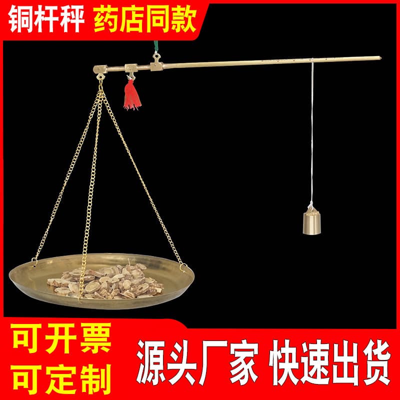 Small Copper Scale Traditional Chinese Medicine Gram Scale Herbal Scale Old Steelyard Precision Small Steelyard Kitchen Scale Dizi Scale Li Deng