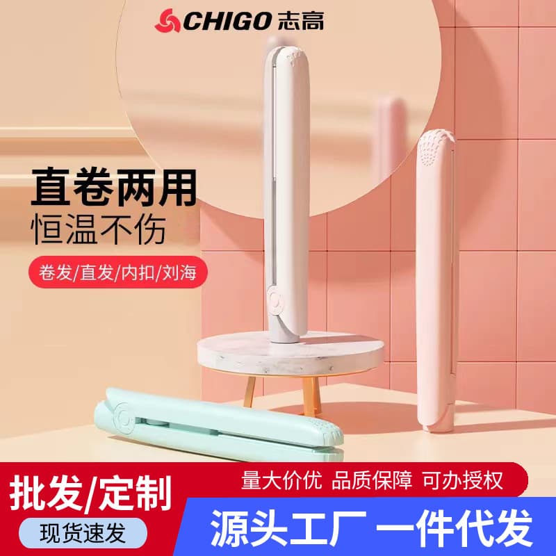 Zhigao Mini Hair Curling Iron, Straightener & Curler, Small Hair Curling Iron for Bangs, Dormitory Use, Dropshipping Available