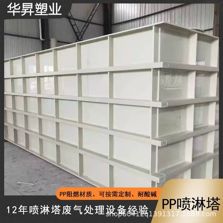 Guiyang, Guizhou: Polypropylene (PP) water troughs, PP plastic water tanks - acid and alkali resistant, corrosion-resistant, durable.