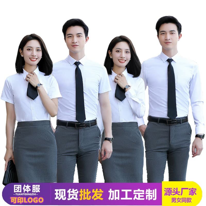Business Formal Men's Slim Fit Shirt Wedding Groomsmen Passport Photo White Shirt Office Workwear Anti-UV Antibacterial