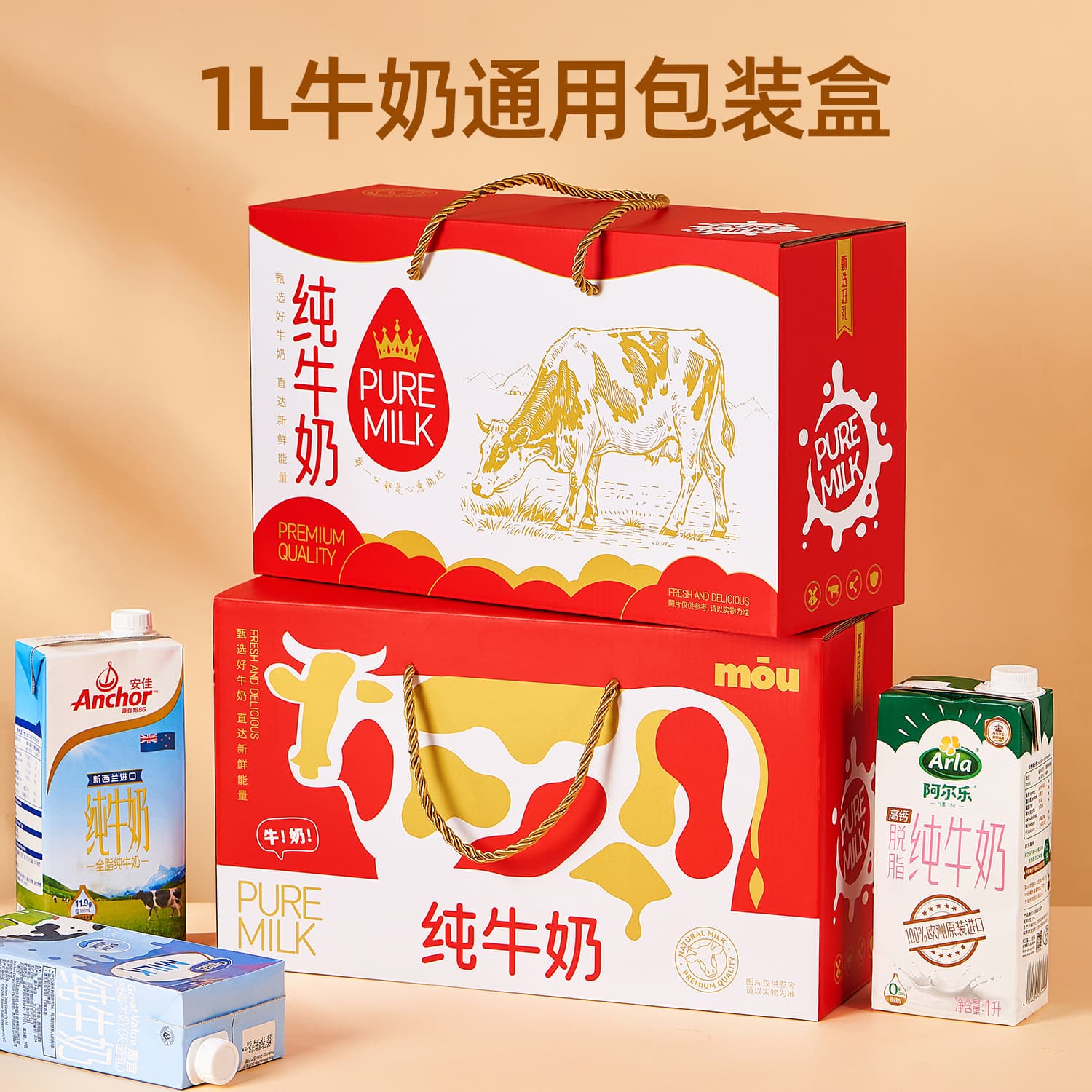 In stock: 1-liter imported milk packaging boxes (4, 5, or 6 bottles), general-purpose gift boxes for fresh milk, empty boxes.