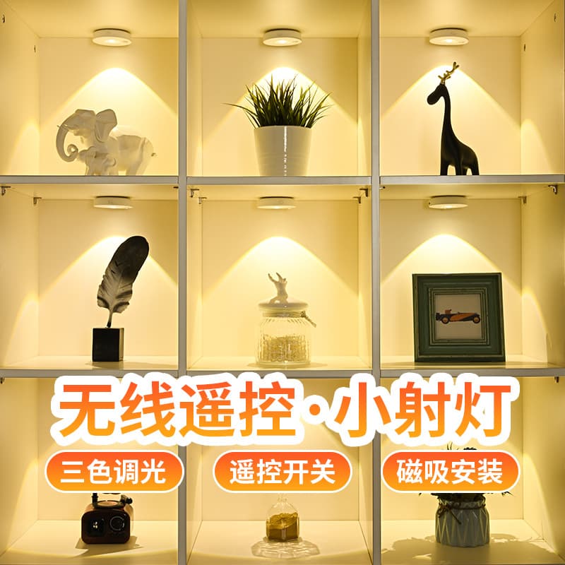 Remote Control LED Rechargeable Spotlight, Plug-Free Hill Projection Magnetic Self-Adhesive Sensor Wine Cabinet Display Case Night Light