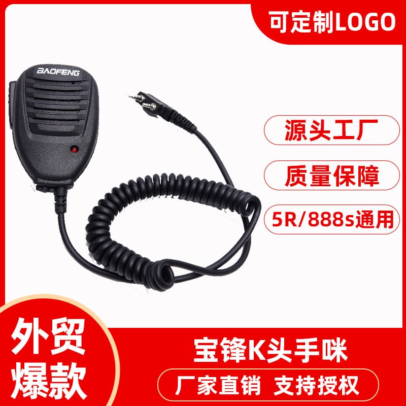 Baofeng UV5R/888S Walkie Talkie Speaker Microphone Hand Mic Shoulder Mic K-Head Mic Transceiver Microphone Handset