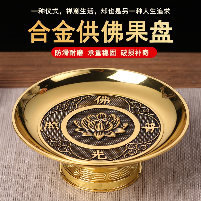 Alloy Offering Fruit Plate for Home Altar, God of Wealth, Buddha, Guanyin, and Ancestor Worship
