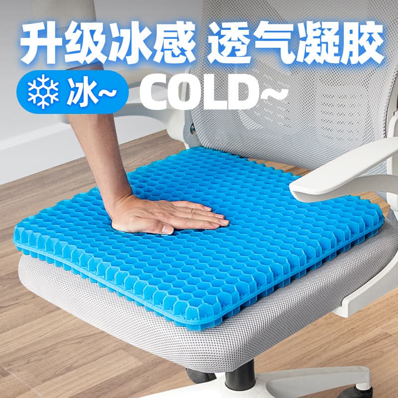 Ice seat cushions for office prolonged sitting, honeycomb breathable cooling car chair pads, summer hip pads, silicone ice pads