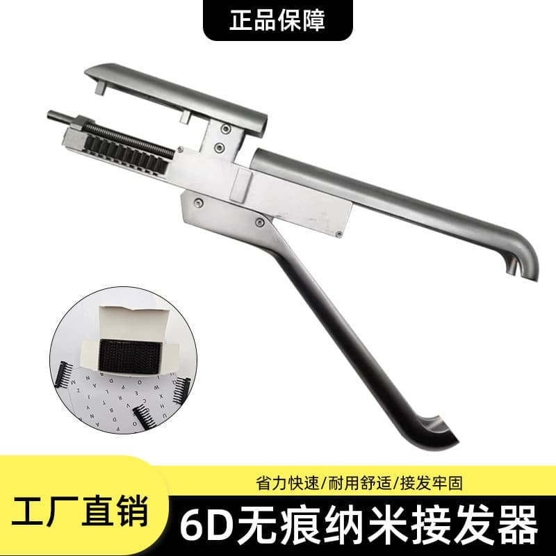 6D Hair Extension Tool First Generation Seamless Hair Extension Applicator Self-Use Hair Extension Gun for Hair Salons and Barbershops