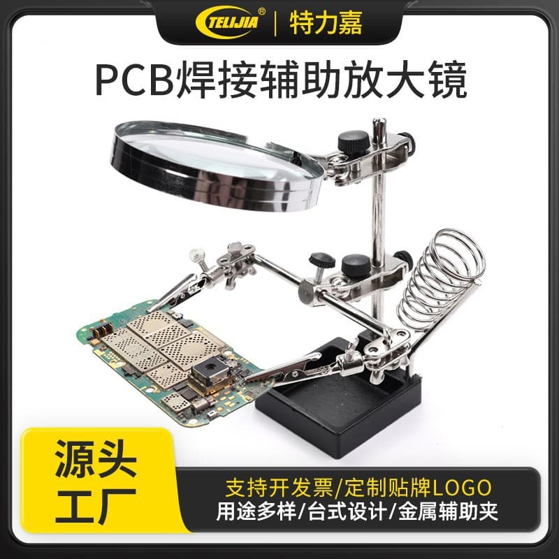 Repair auxiliary clamp magnifying glass PCB welding auxiliary clamp mobile phone motherboard digital equipment repair tool table