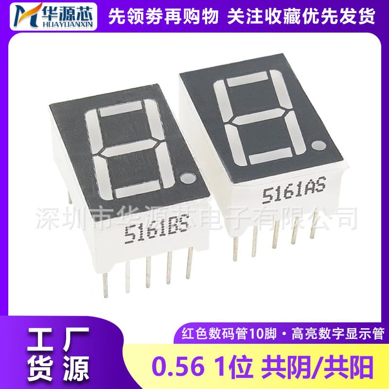 0.56 Inch Red Digital Tube 1-Digit Common Anode/Cathode 5161AS/BS 5611AS 5611BS 10-Pin