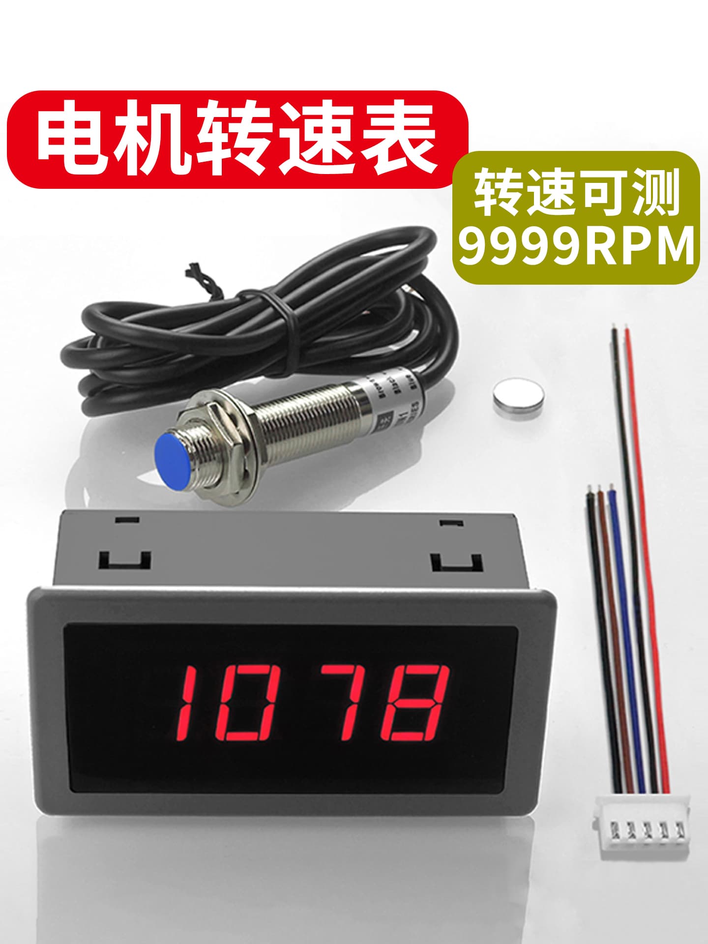 High-precision digital speedometer tachometer for motor speed testing with Hall sensor DC tachometer