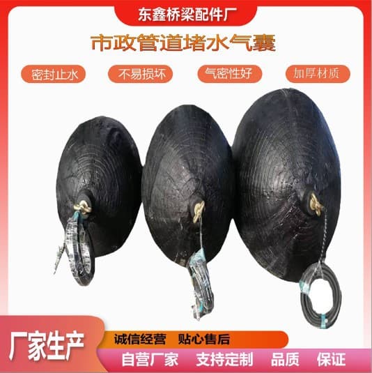 Factory Direct Supply: Pipeline Maintenance Thickened Wear-resistant High-Pressure Rubber Sealing Airbag for Water Tightness Test Water Blocking