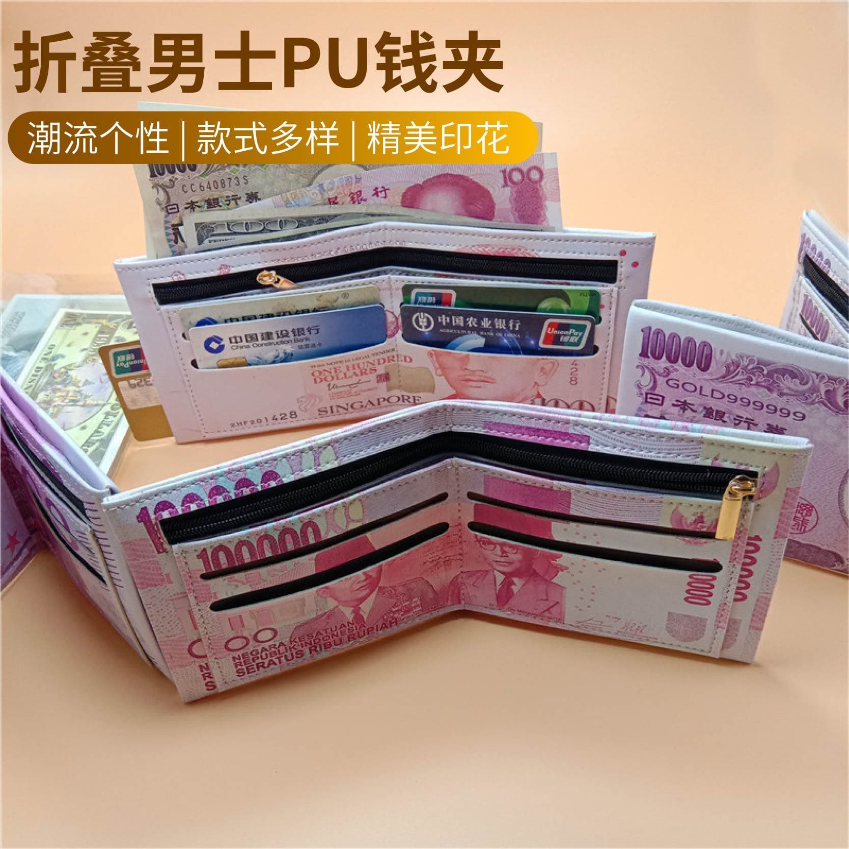 Creative Printed Money Clip Wallet Folding Men's PU Wallet Factory Direct Supply