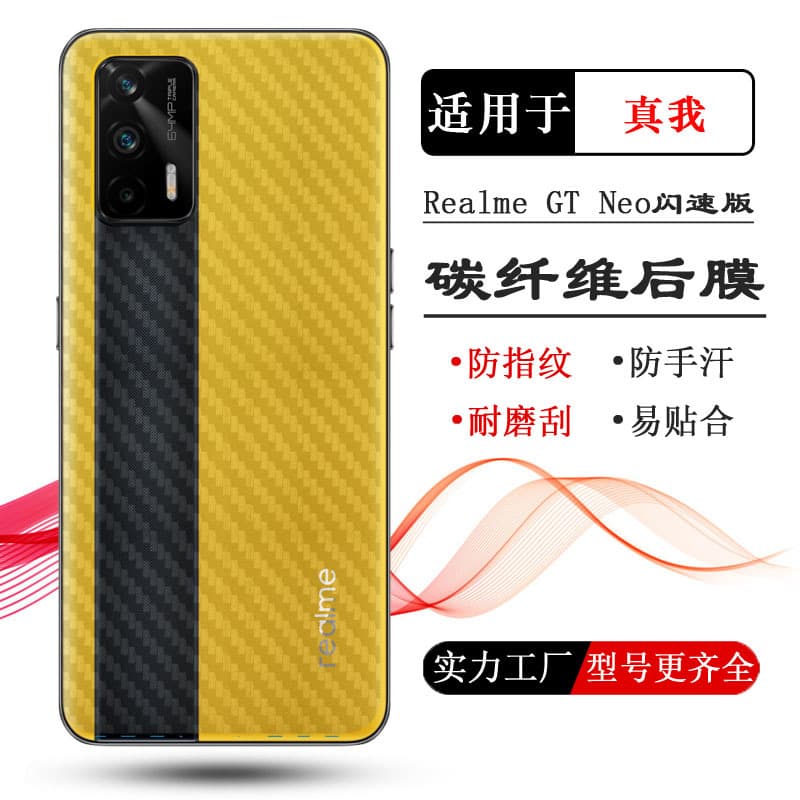 Suitable for Realme GT Neo flash version back film Realme rear film 5G/RMX3350 soft Flash back shell film