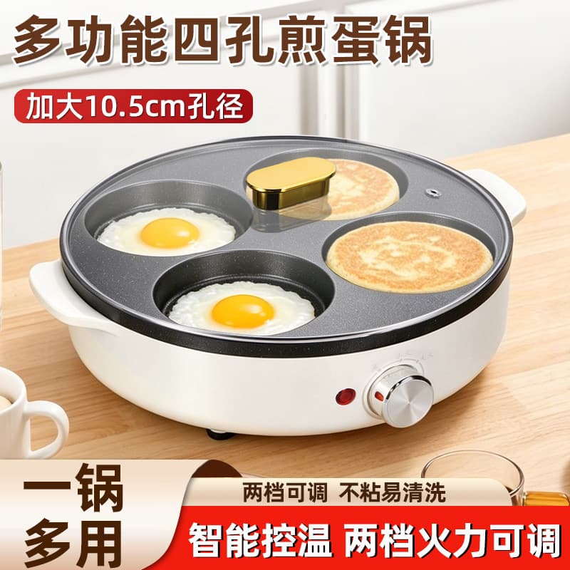 Amazon four-hole omelette pot home kitchen breakfast pot multifunctional frying pan non-stick pan mini egg burger pot