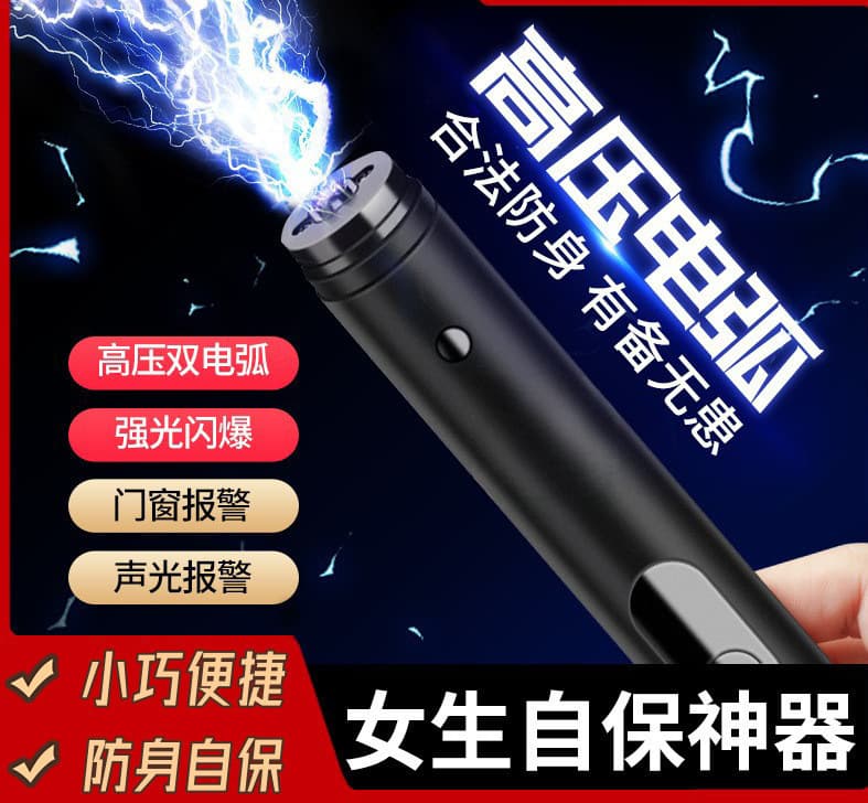 Portable Arc Stick Alarm for Women's Self-Defense, Legal Anti-Assault Tool with Alert Function