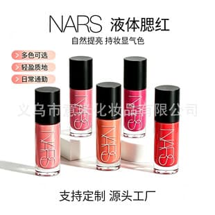 Cross-border NARS Water Light Liquid Blush Lip Tint Lip Oil SEX APPEAL 8.5ml