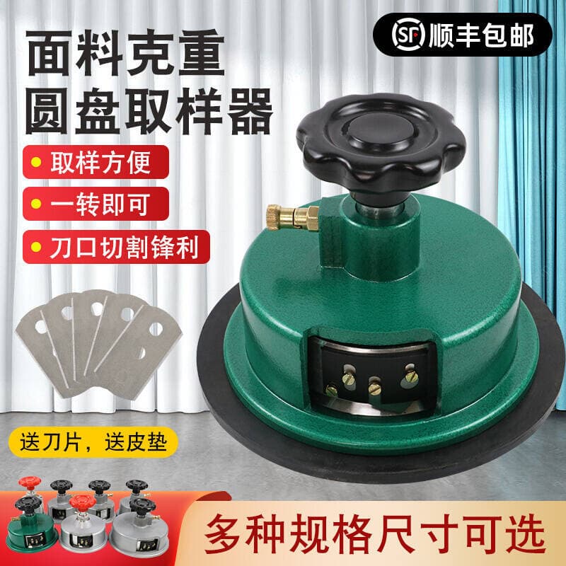 Kaigong 100cm² Round Sampler Paper Sampler Fabric Grammage Tool Textile Consumables Sampling Cutter