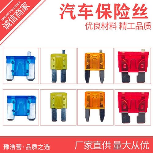 Manufacturer Wholesale Automotive Blade Fuses 32V 58V Missing Tab Protruding Tab Extended Tab Zinc Alloy Fuse Strips