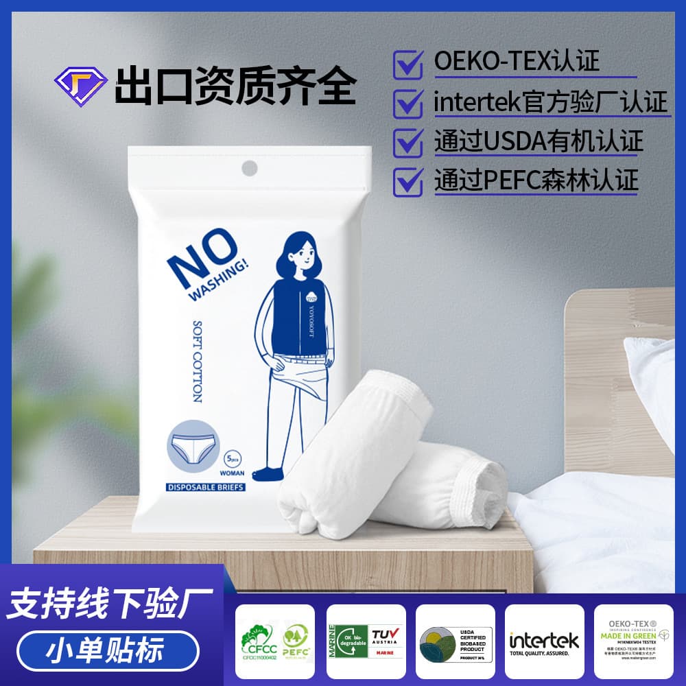 Disposable Pure Cotton Underwear Daily Throw Travel Pregnant Women Men Independent Packaging Sterile Underwear for Hotel Sauna Trip
