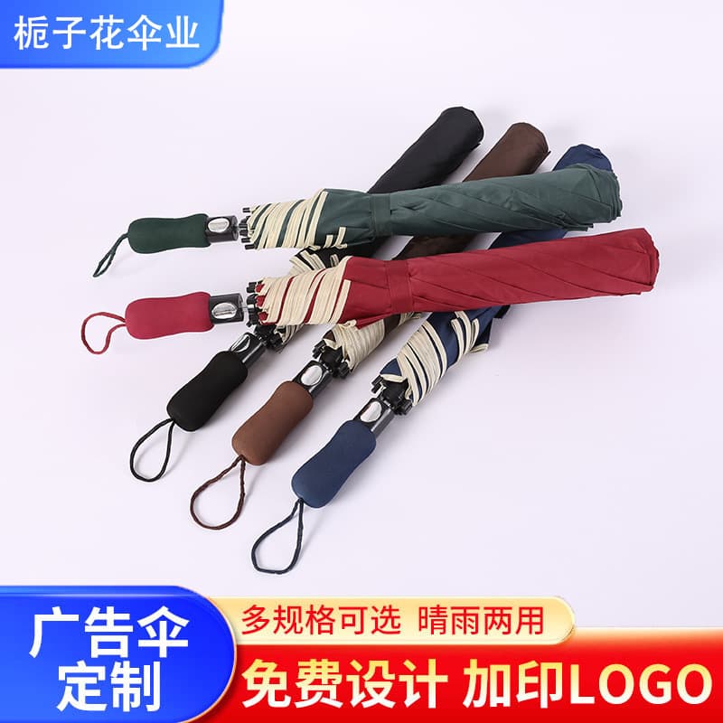 Business Large Two-Fold Umbrella High-End Dual-Use Automatic Folding Windproof Golf Advertising Umbrella with Printed Logo