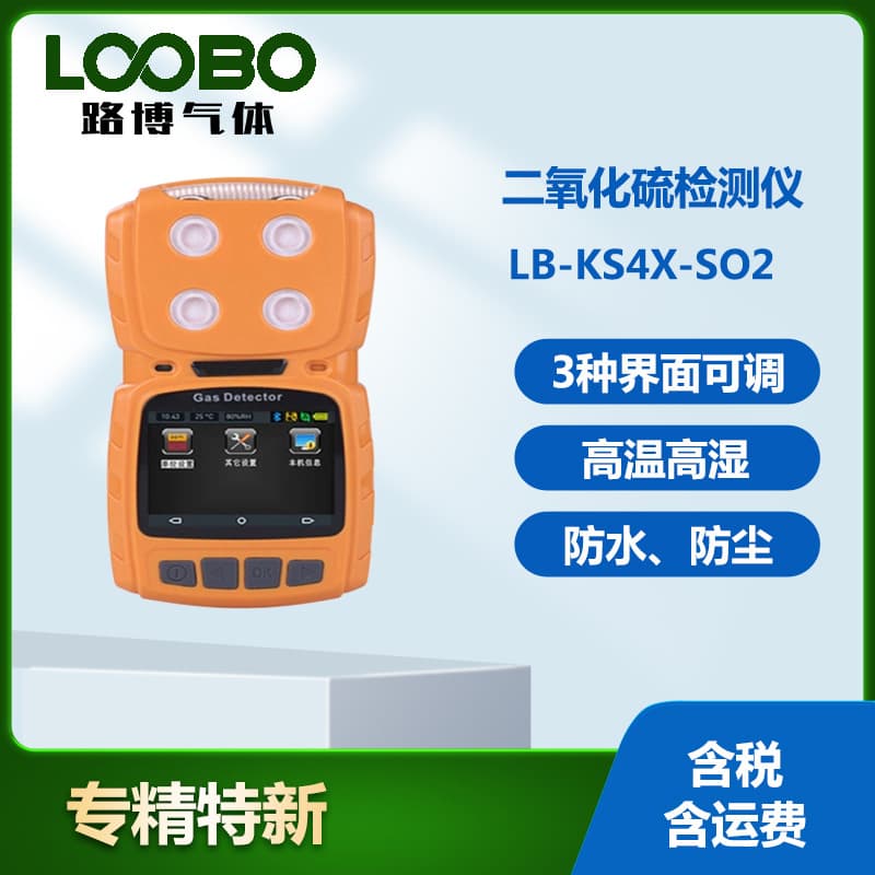 Portable Sulfur Dioxide Detector with Pump Suction, Handheld Sulfur Dioxide Gas Tester