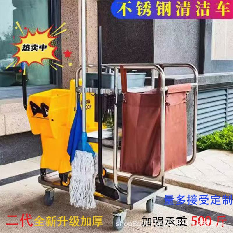 Hotel Stainless Steel Cleaning Cart, Dedicated Silent Pushcart for Guest Rooms, Multifunctional Sanitation Trolley with Thickened Design