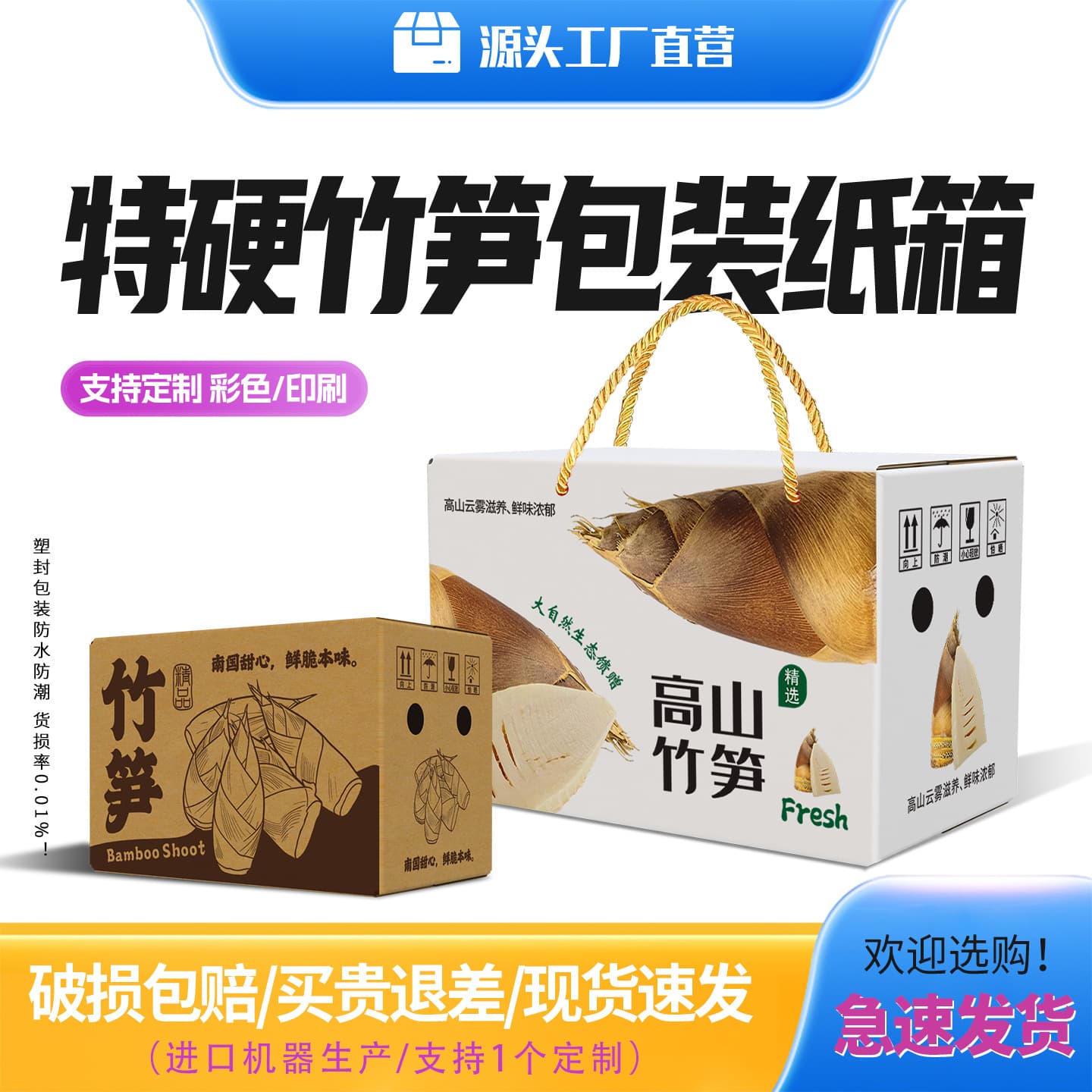 Extra Hard Spring Bamboo Shoot Corrugated Box, Kraft Paper Box Packaging Gift Box, Handheld Spring Bamboo Shoot Gift Box, White Cardboard Kraft Paper Box Wholesale
