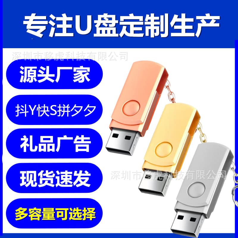 Custom logo engraving wholesale for metal USB car drives from direct manufacturers, ideal for bidding, exhibitions, and corporate gifts.