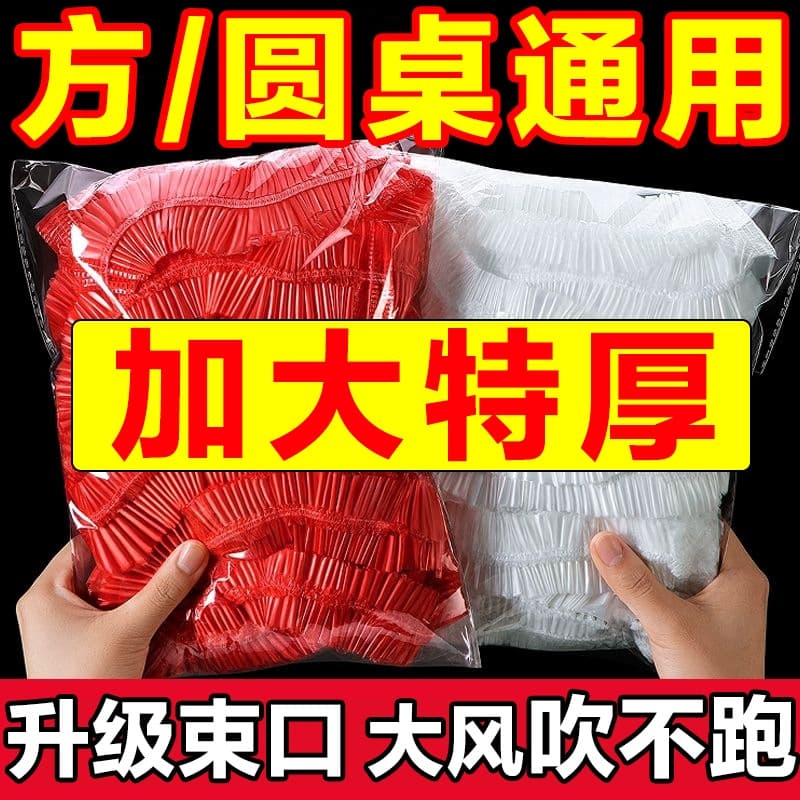 Elastic Table Cover Disposable Thickened PE Transparent Tablecloth Waterproof Oil-resistant No-wash Dining Tablecloth with Drawstring