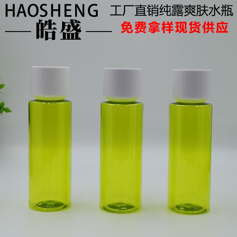 100ML 120ML 150ML Green Hydrosol Toner Bottle, Moisturizing Essence Water Bottle, Essence Liquid Bottle