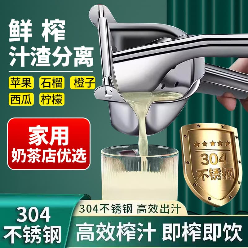 Yanshou manual juicer machine orange juice 304 stainless steel lemon pomegranate sugar cane portable juice press home