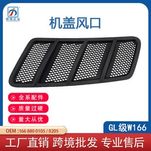 Compatible with Mercedes-Benz W166 Hood Vent GL ML Front Cover Air Outlet Grille 1668800105 Chrome Silver